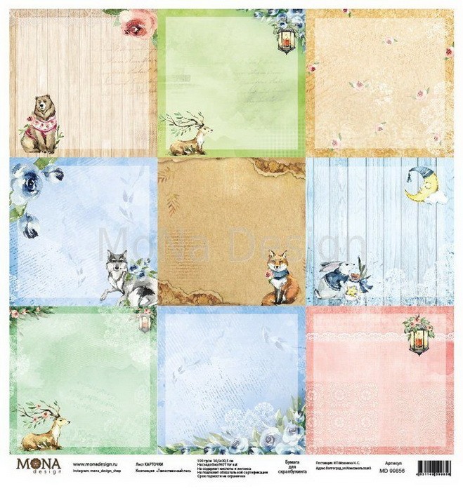 One-sided sheet of paper MonaDesign Mysterious forest "Cards" size 30. 5x30. 5 cm, 190 gr/m2 