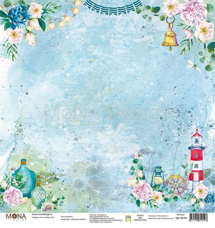 One-sided sheet of paper MonaDesign Sea surf "Freshness" size 30. 5x30. 5 cm, 190 g/m2