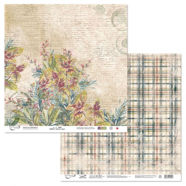 Double-sided sheet of paper Mr. Painter "Whisper of herbs-4" size 30. 5X30. 5 cm, 190g/m2