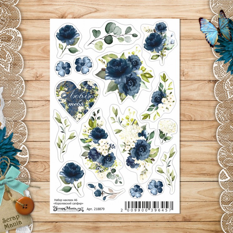 Набор наклеек А6 "Королевский сапфир" (ScrapMania)