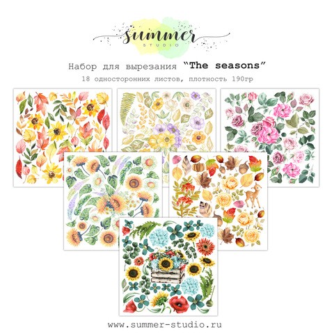 1/3 of the Summer Studio "The seasons" cutting set, 6 sheets, size 20x20 cm, 190 gr/m