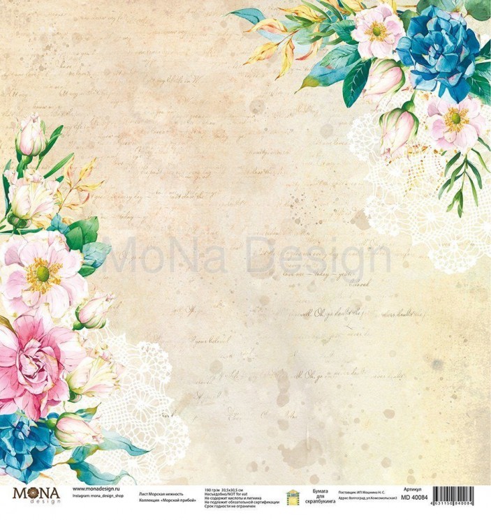 One-sided sheet of paper MonaDesign Sea surf "Sea tenderness" size 30. 5x30. 5 cm, 190 g/m2