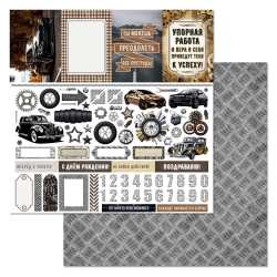 Двусторонний лист "Скорость без границ. Картинки", размер 30*30 см, 180гр (ScrapMania)