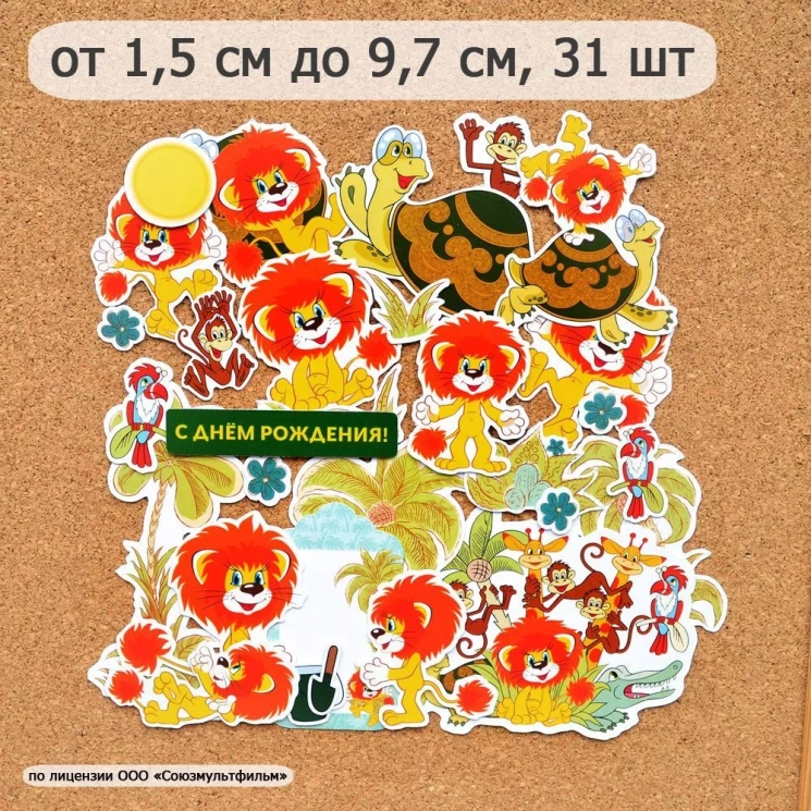 Набор высечек из бумаги "Львенок и Черепаха. Часть 2", 31 шт (ScrapMania)