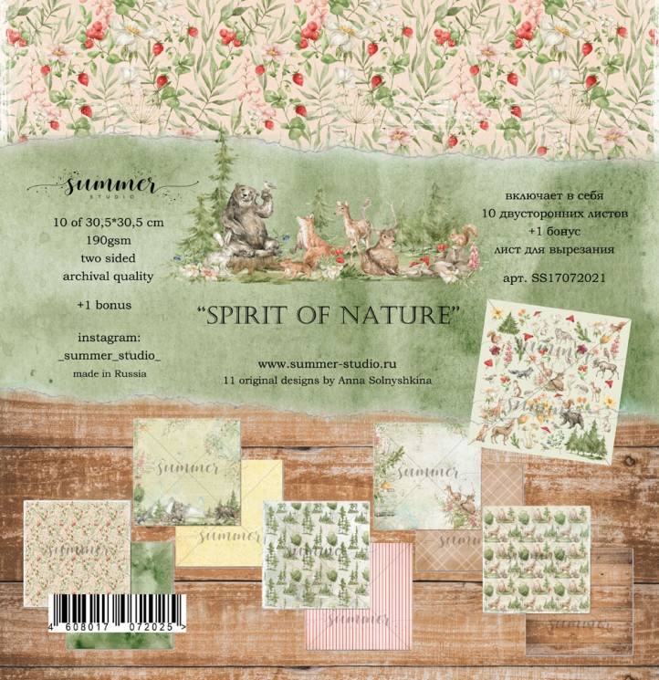 Набор двусторонней бумаги Summer Studio "Spirit of nature" 11 листов, размер 30,5*30,5см, 190 гр/м2