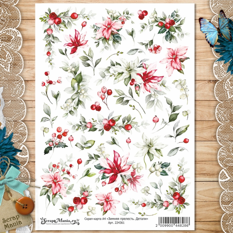 Скрап-карта А4 (Scrapmania) "Зимняя прелесть. Детали", плотность 250 гр/м2