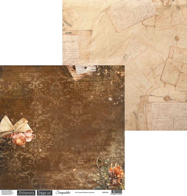 Двусторонний лист бумаги Scrapodelie Magical journey "Лист 3", размер 30,5х30,5см, 190 гр/м2