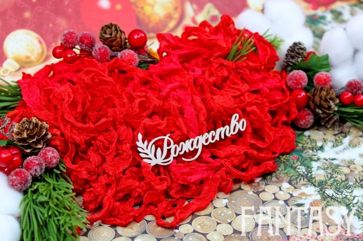 Чипборд Fantasy "Надпись Рождество 1548" размер 8*2см