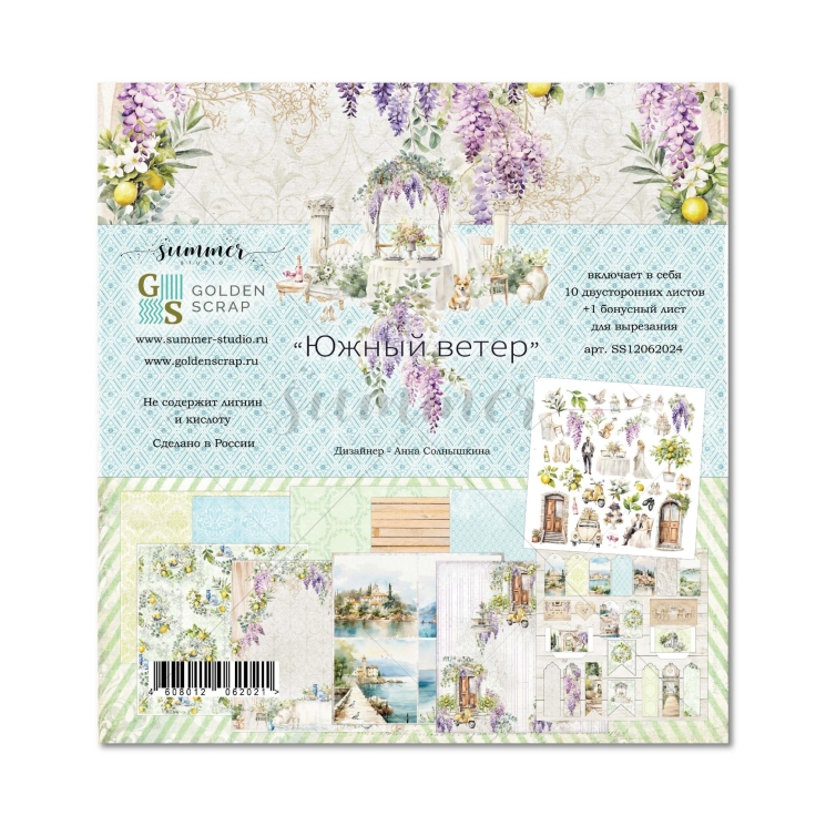 Набор двусторонней бумаги "Южный ветер", GoldenScrap, 11 листов (5 лх2 шт+ бонус на обложке), 190гр, 30,5*30,5 см