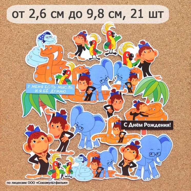 Набор высечек из бумаги "Тридцать восемь попугаев", 21 шт (ScrapMania)