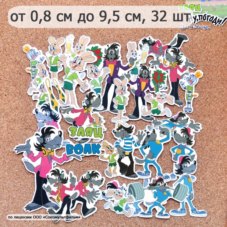 Набор высечек из бумаги "Ну, погоди! Часть первая", 32 шт (ScrapMania)