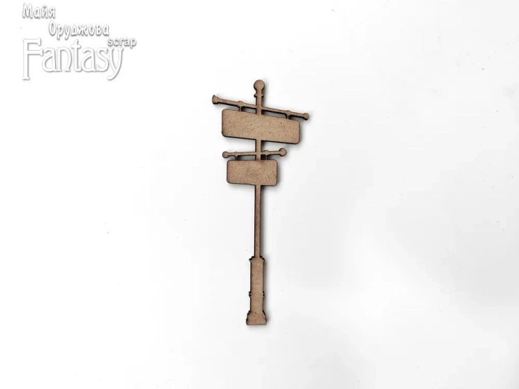 Чипборд Fantasy "Указатель 3875", толщина картона 2 мм