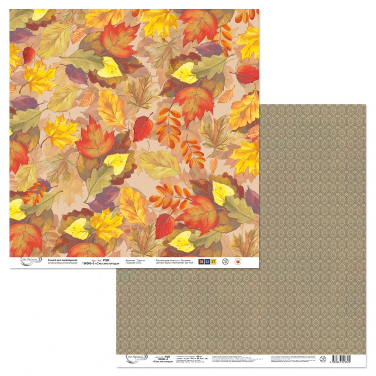 Double-sided sheet of paper Mr. Painter "Dreams of leaf fall-6" size 30. 5X30. 5 cm, 190g/m2