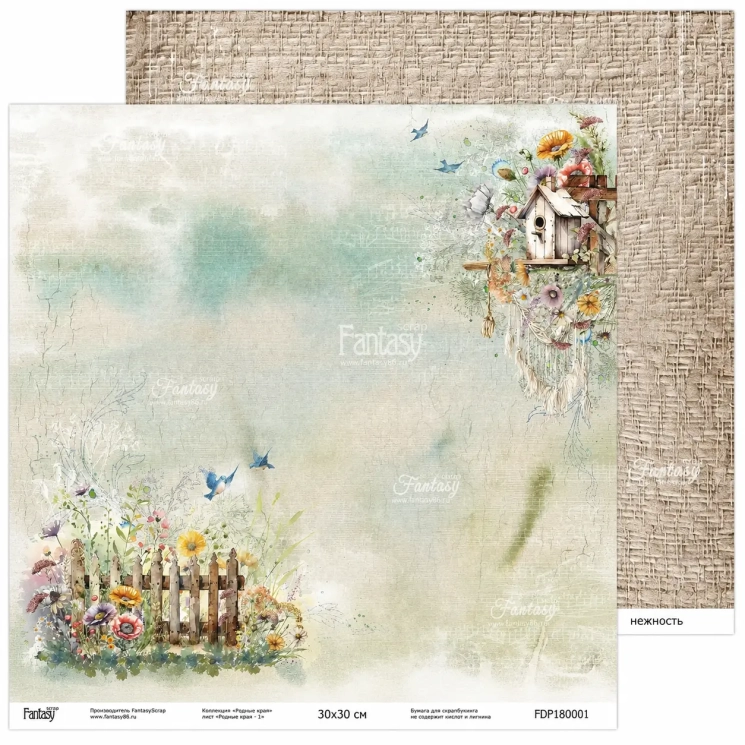 Двусторонний лист бумаги FantasyScrap коллекция "Родные края - 1", размер 30*30 см, 190 гр