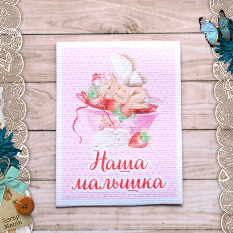 Fabric card "Strawberry childhood. Our baby" size 6.5*9 cm (ScrapMania)