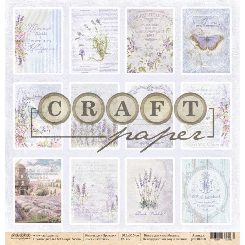 One-sided sheet of paper CraftPaper Provence "Cards" size 30.5*30.5 cm, 190gr