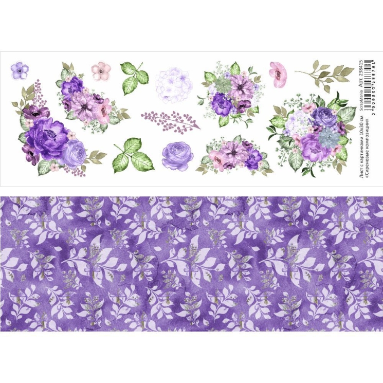 Двусторонний лист с картинками "Сиреневые композиции", 10х30 см, 180 гр/м2 